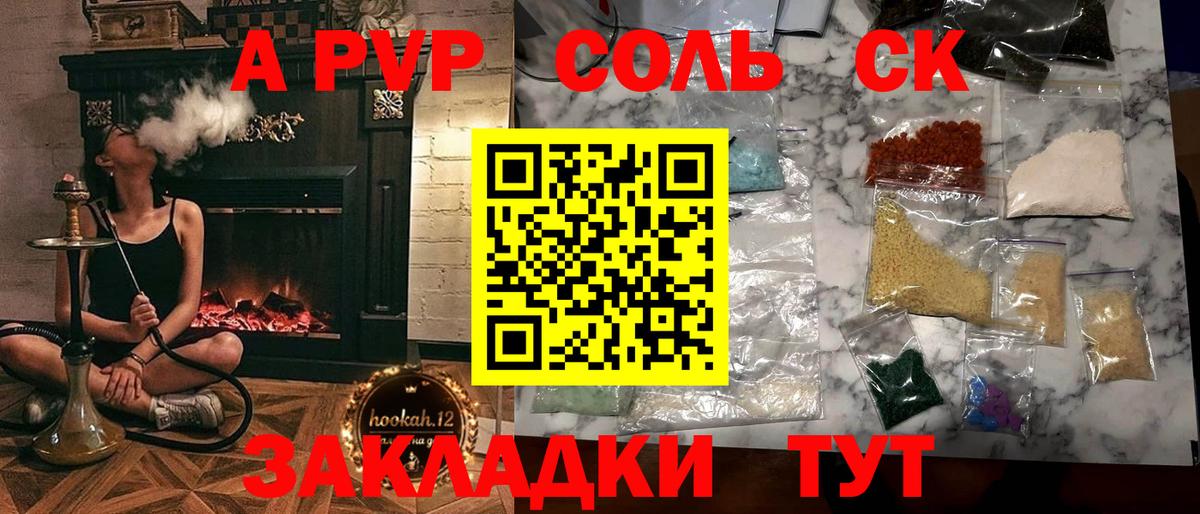 Ступино  Alfa_PVP СК  Альфа ПВП Crystall  Вход с VPN 