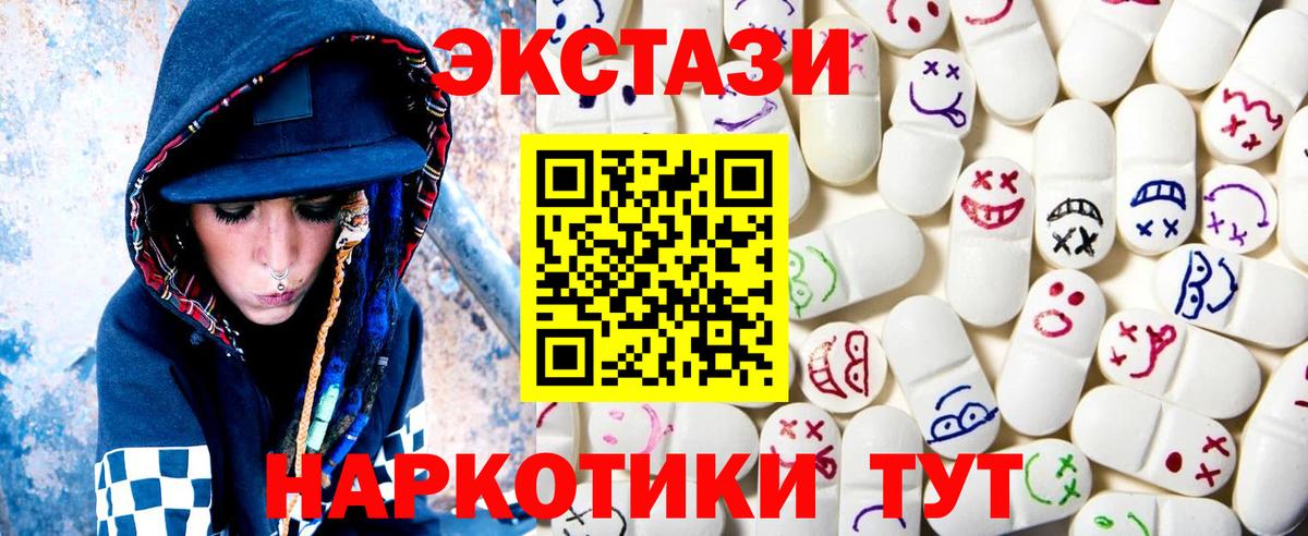 Ecstasy mix Ступино