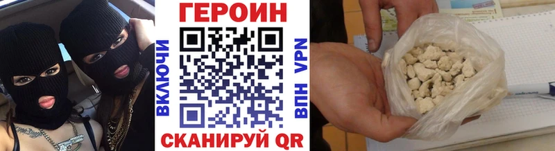 ГЕРОИН хмурый Ступино