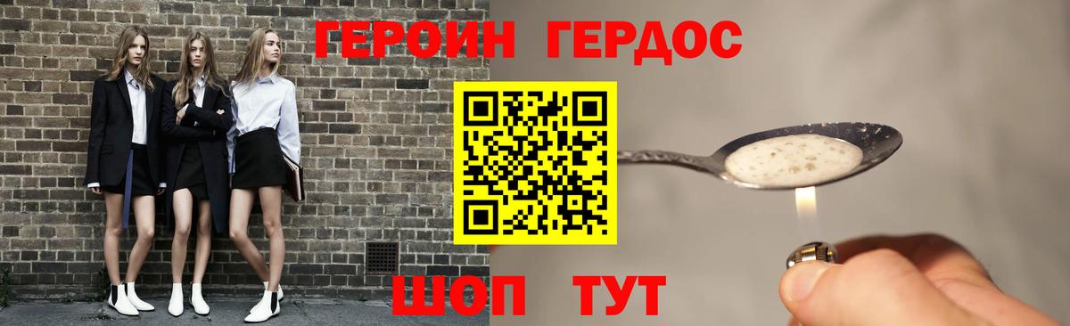 Ступино  ГЕРОИН белый  Вход с VPN 