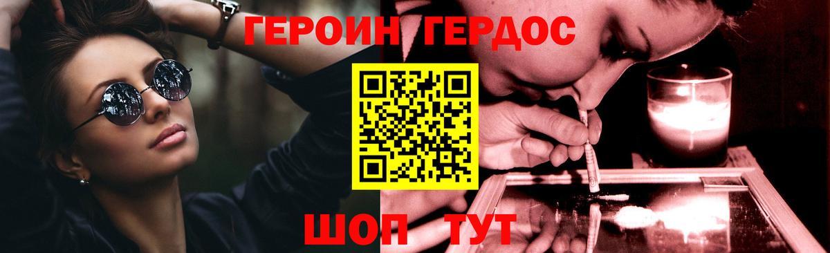 Героин афганец Ступино