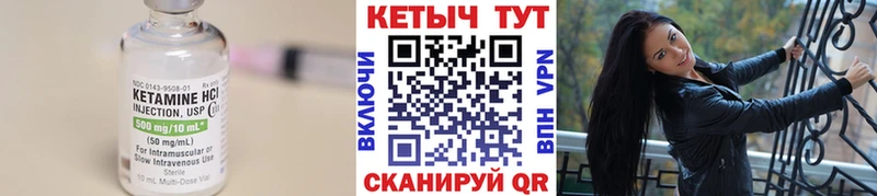 КЕТАМИН VHQ  ссылка на мегу как войти  Ступино 
