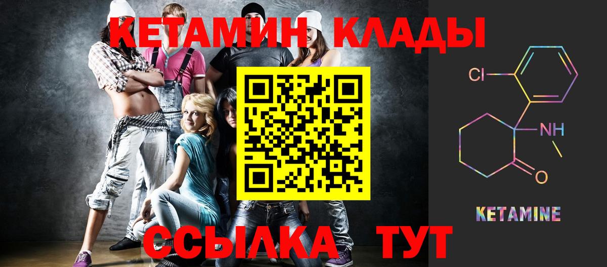 КЕТАМИН VHQ  Вход с VPN  КЕТАМИН ketamine  Ступино 