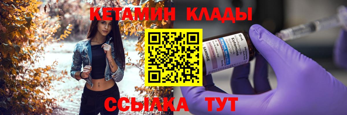 КЕТАМИН VHQ Ступино