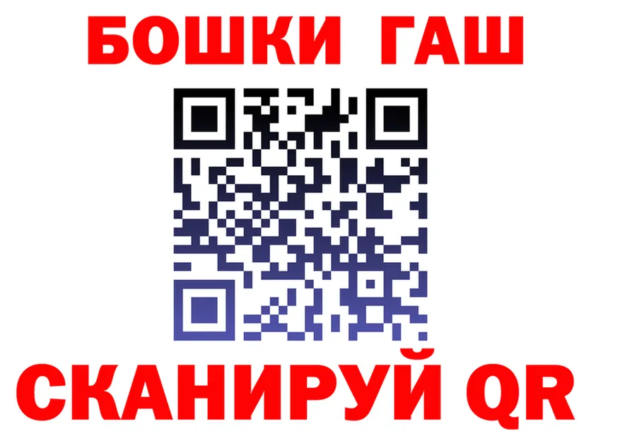 ГАШ Ice-O-Lator маркетплейс маркетплейс mega Ступино