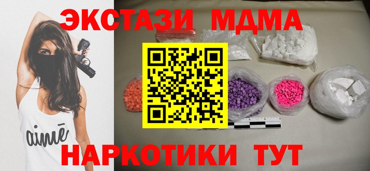 МДМА crystal Ступино