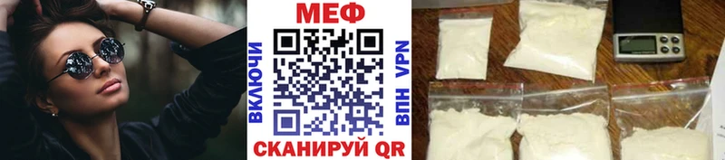 Мефедрон мука Ступино