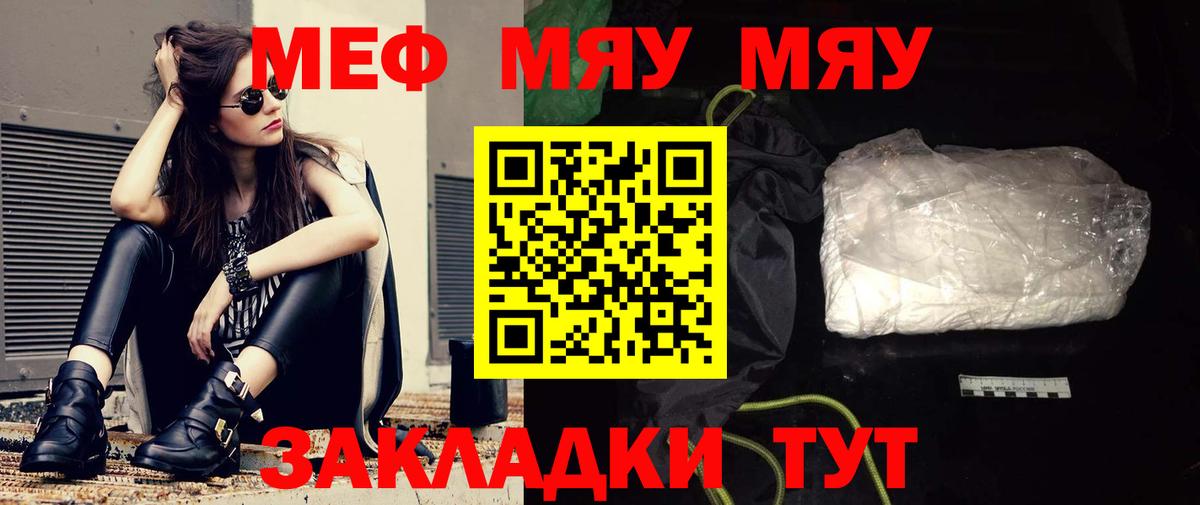 МЕФ  МЕФ VHQ  Вход с VPN  Меф  Ступино  Меф 4 MMC 