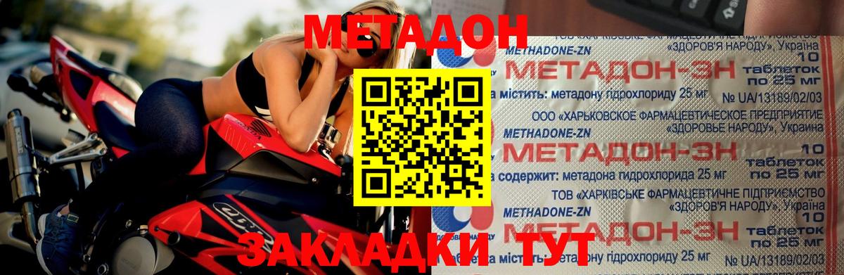 Ступино  Метадон VHQ  Метадон мёд  Вход с VPN 