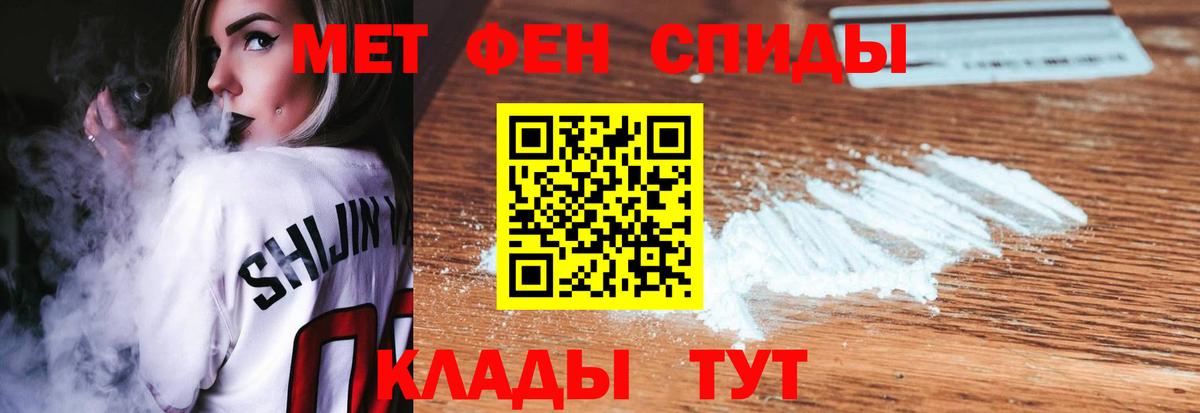 МЕТАМФЕТАМИН мет  Вход с VPN  Ступино 